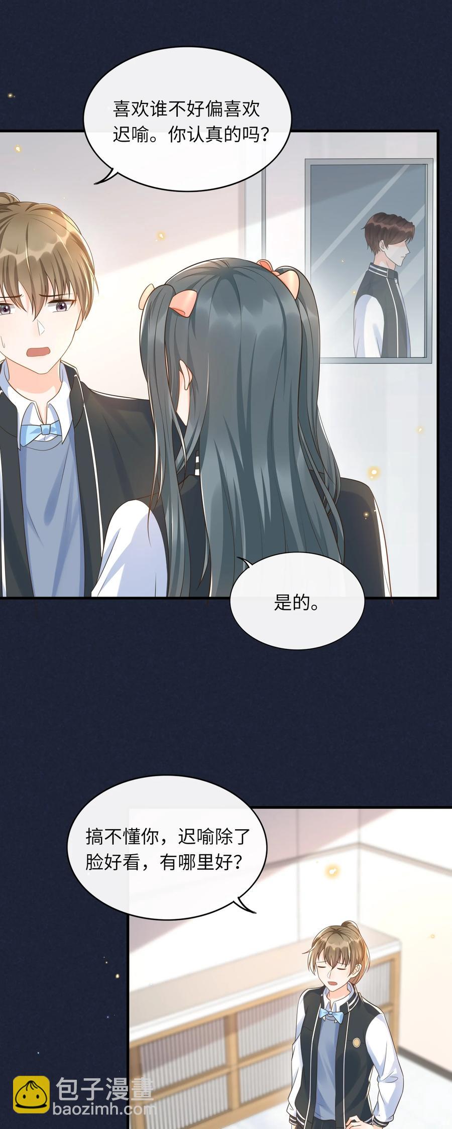 031 占有欲作祟吗？7