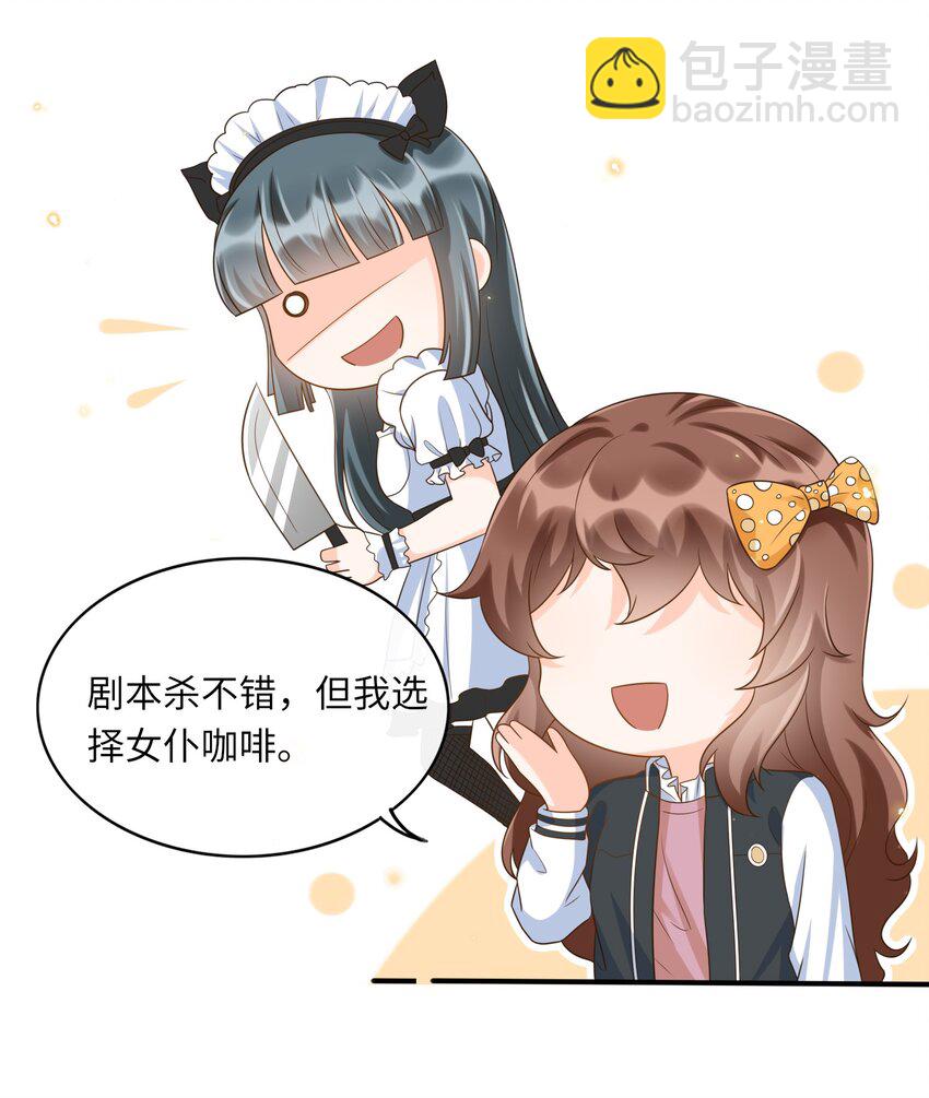 033 就不让你如意，哼！6