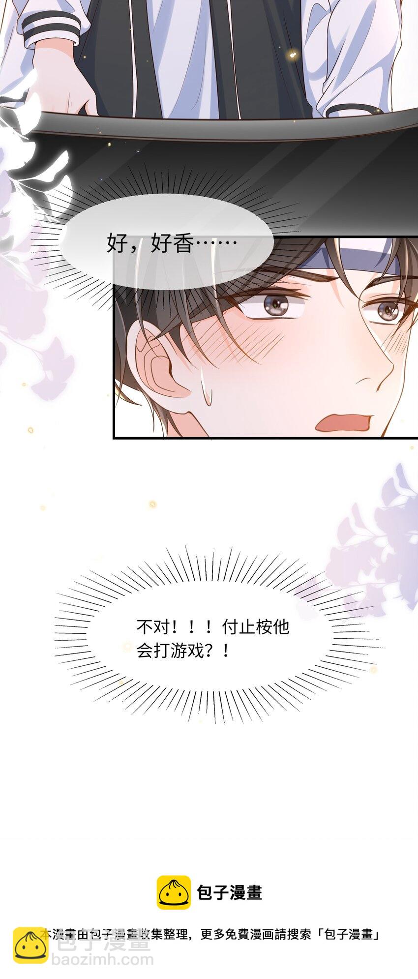 035 付止桉好……好香16