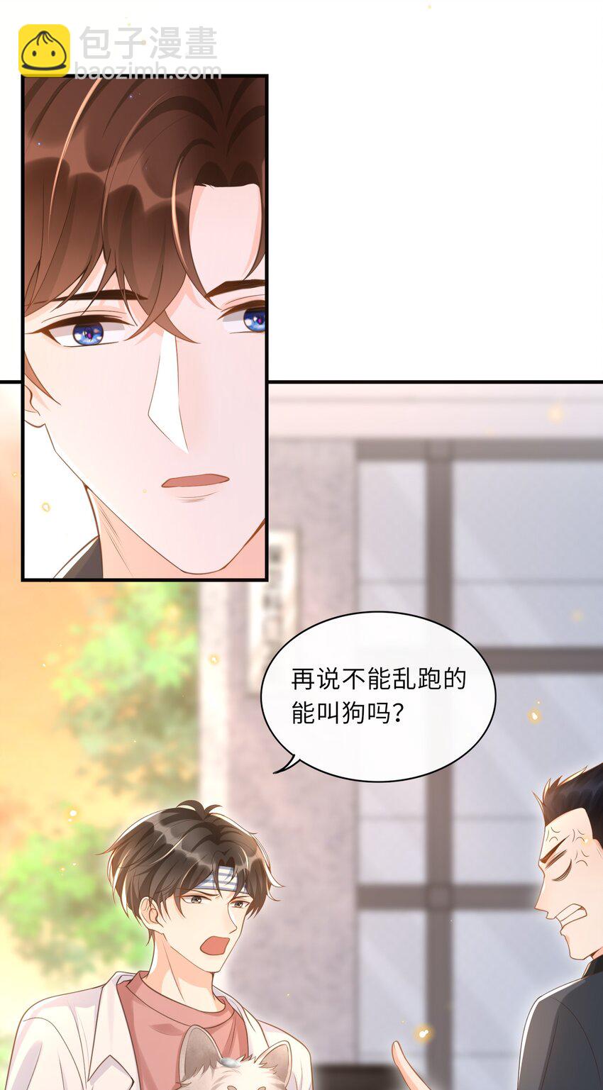 037 果然还是不想见我……吗10