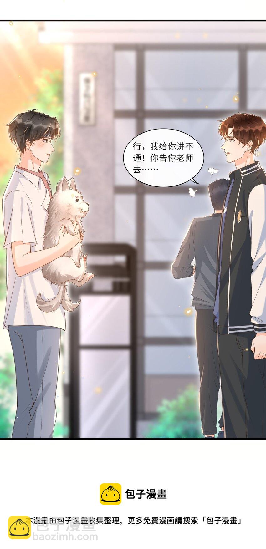 037 果然还是不想见我……吗12