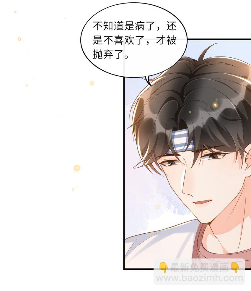 037 果然还是不想见我……吗21