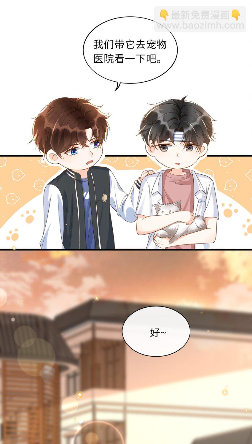 037 果然还是不想见我……吗23