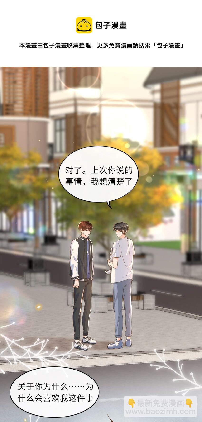 037 果然还是不想见我……吗24