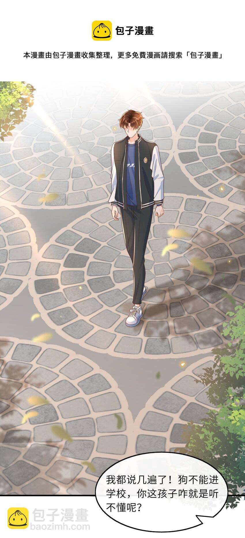 037 果然还是不想见我……吗8