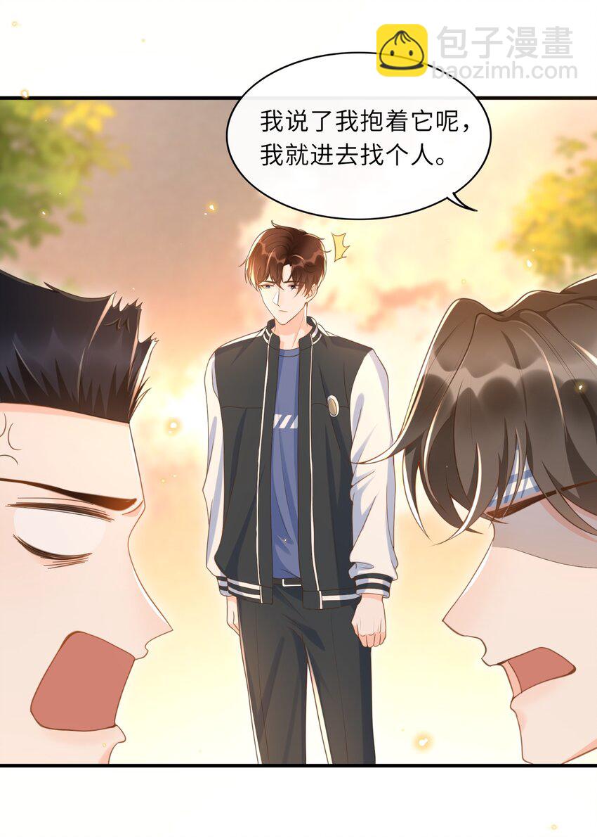 037 果然还是不想见我……吗9