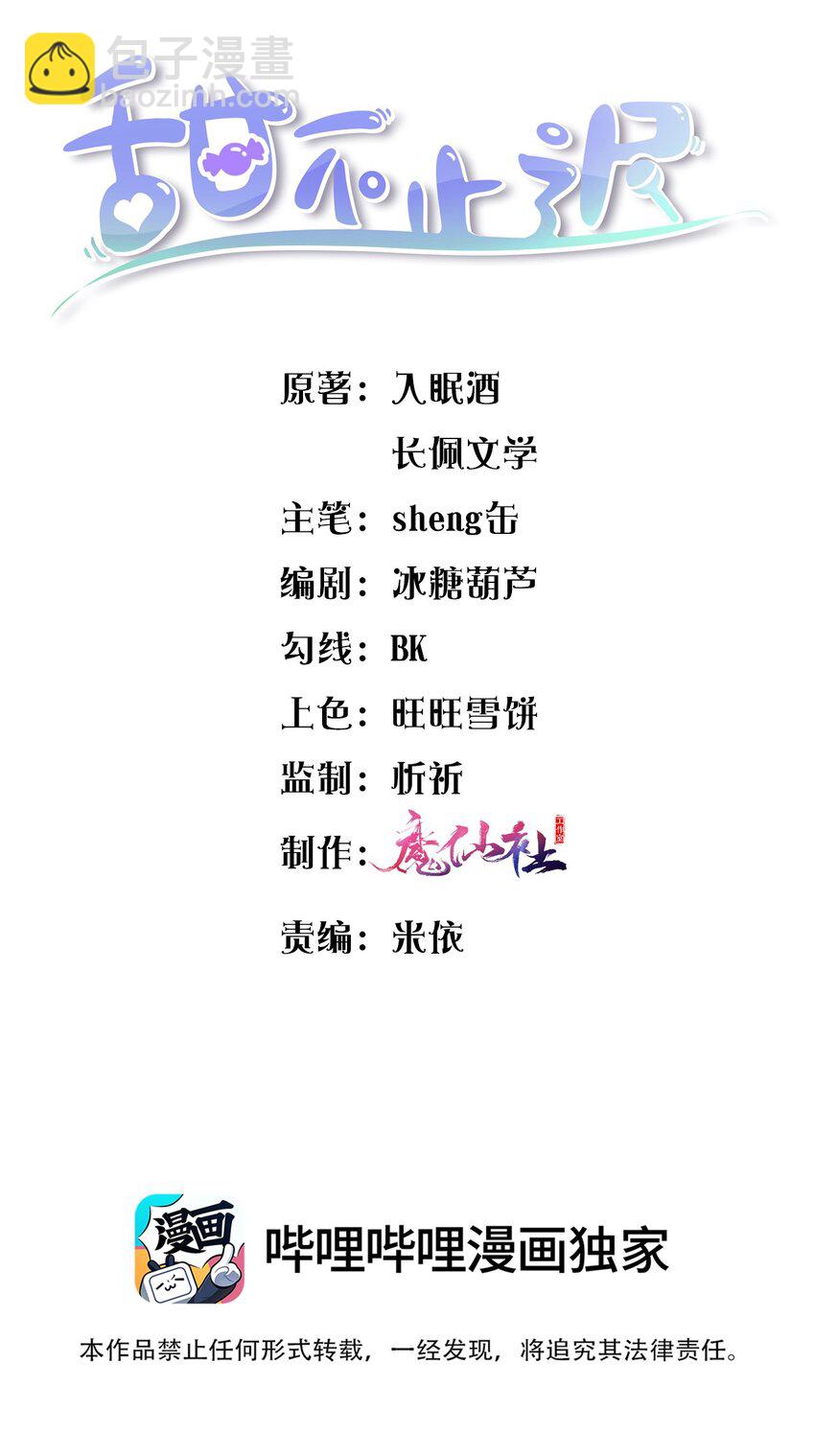 039 花蝴蝶！1