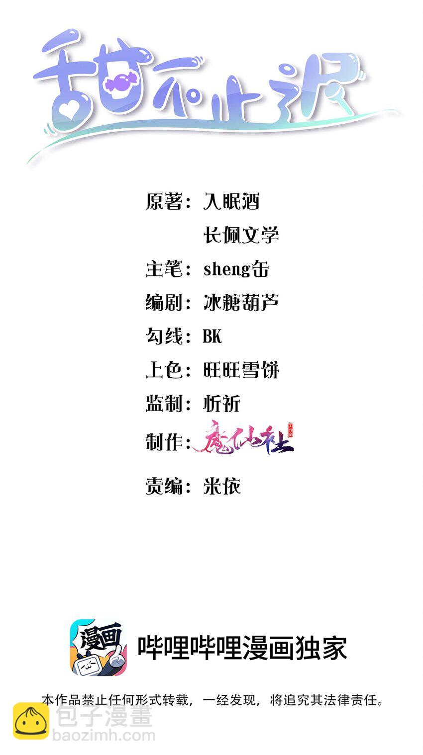 060 我保护你啊！1