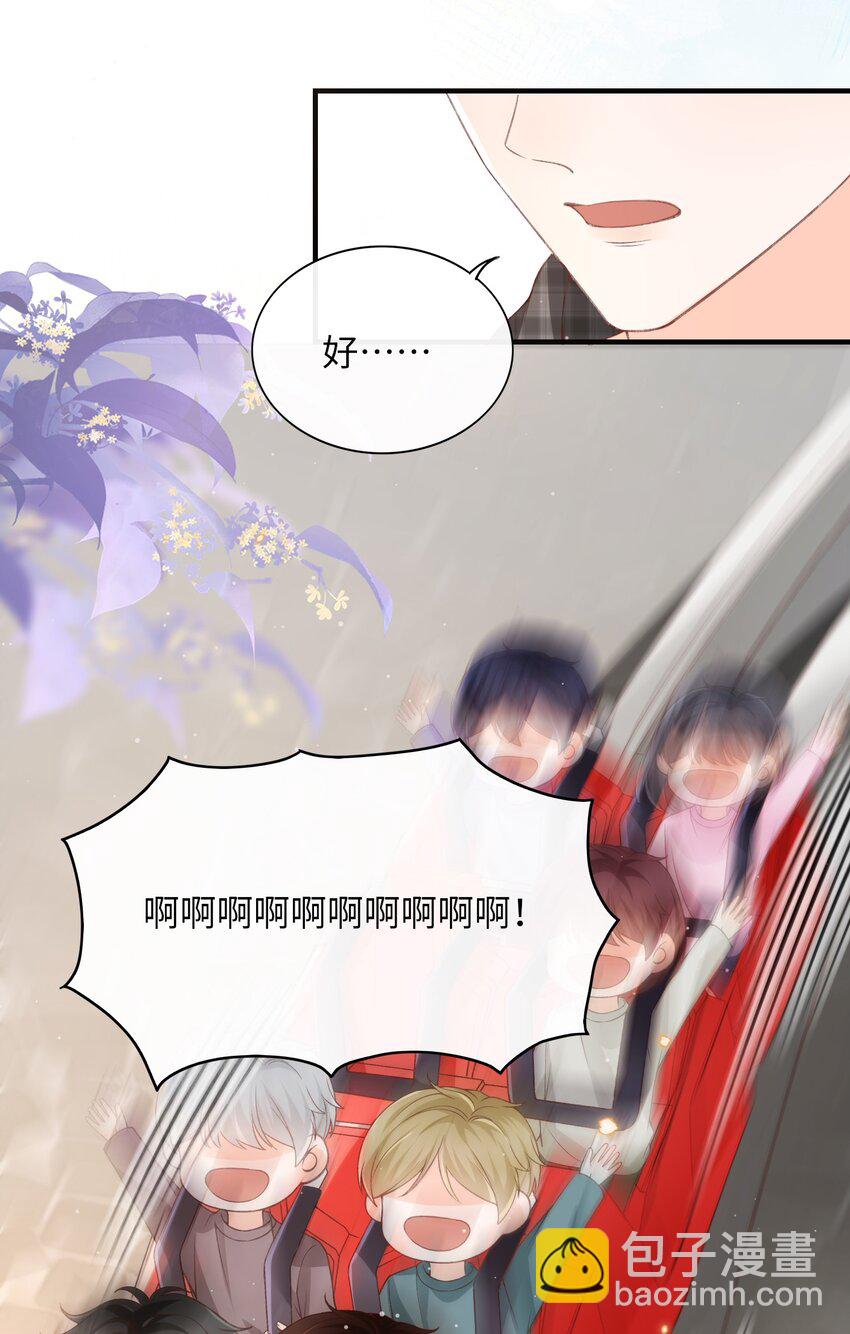060 我保护你啊！10