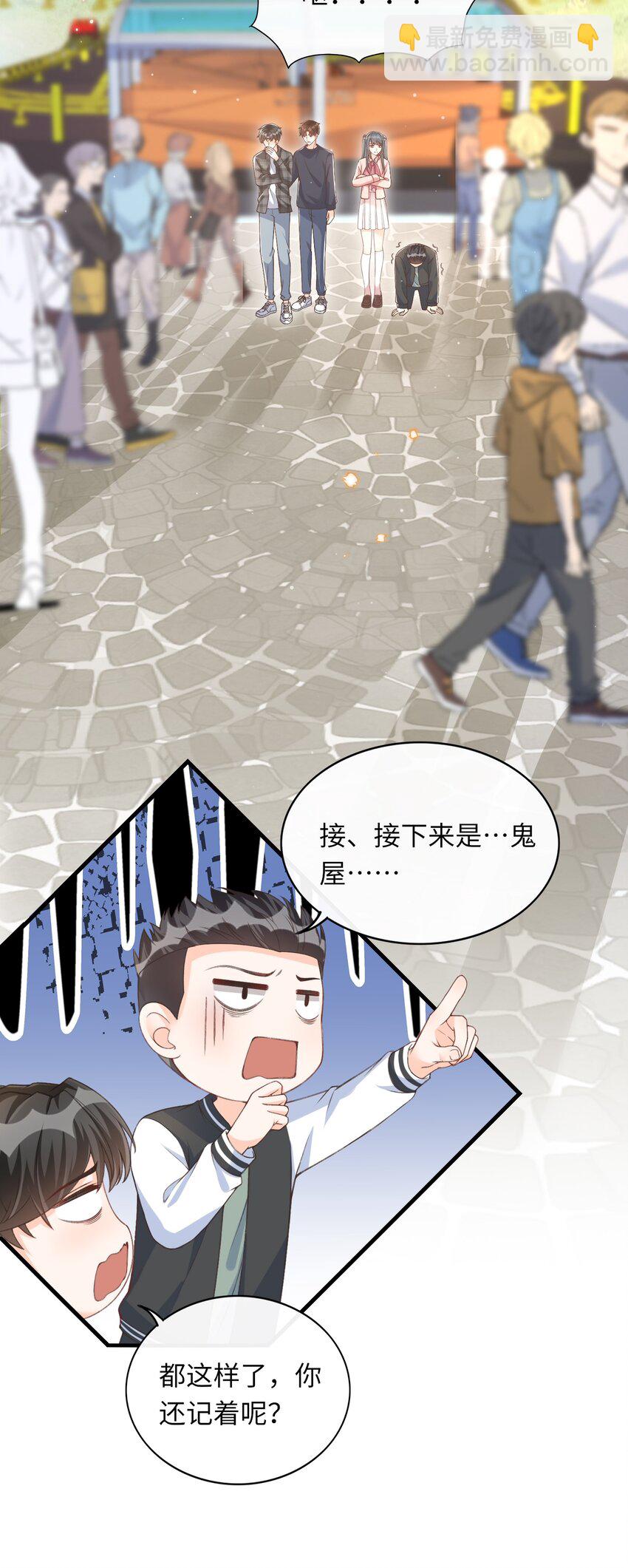 060 我保护你啊！13