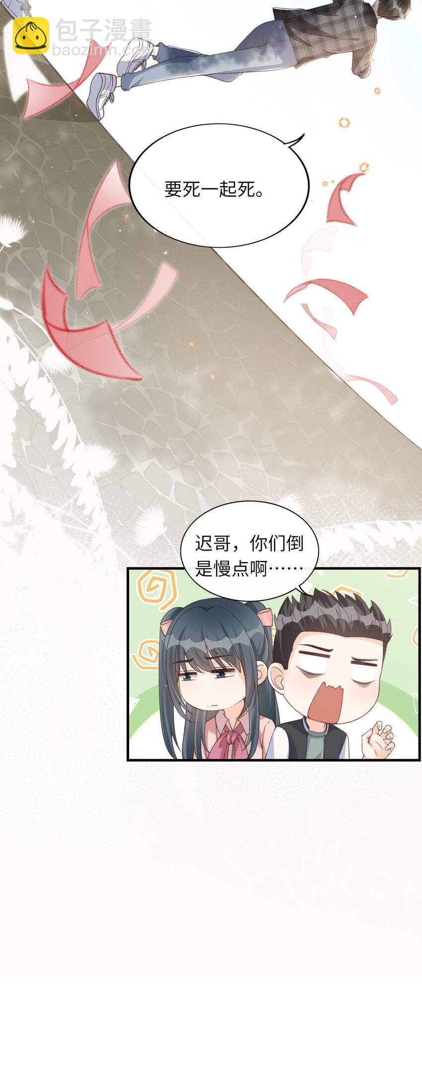060 我保护你啊！16