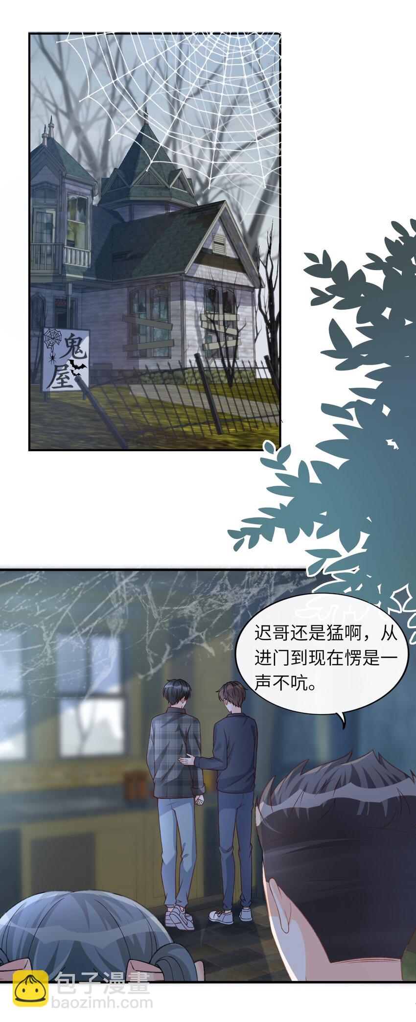 060 我保护你啊！17