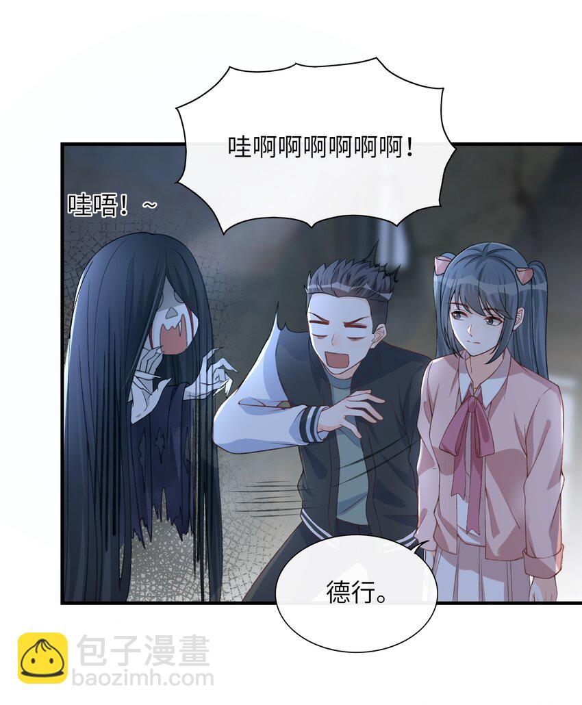 060 我保护你啊！18