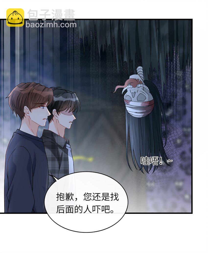 060 我保护你啊！19