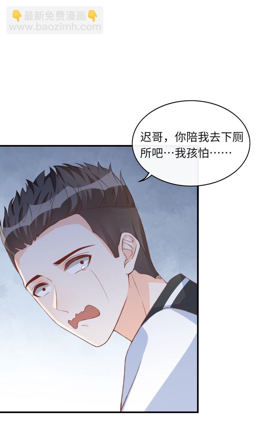 060 我保护你啊！23