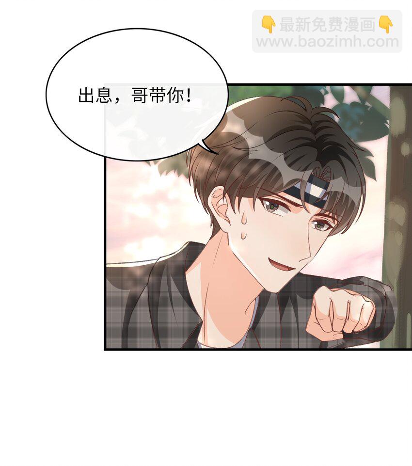 060 我保护你啊！24