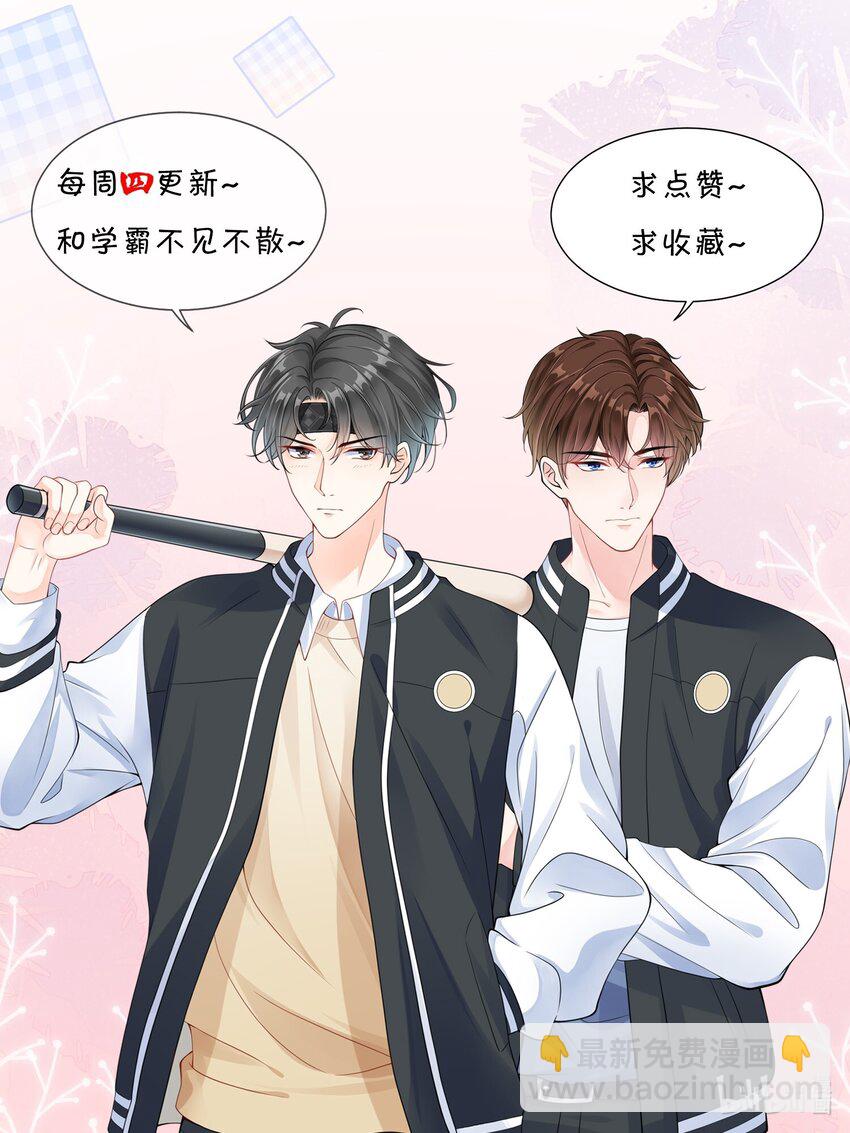 060 我保护你啊！32