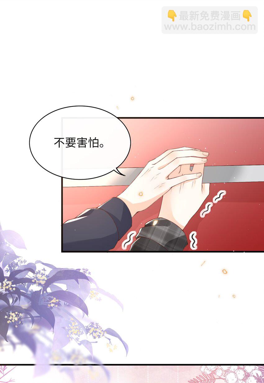 060 我保护你啊！6
