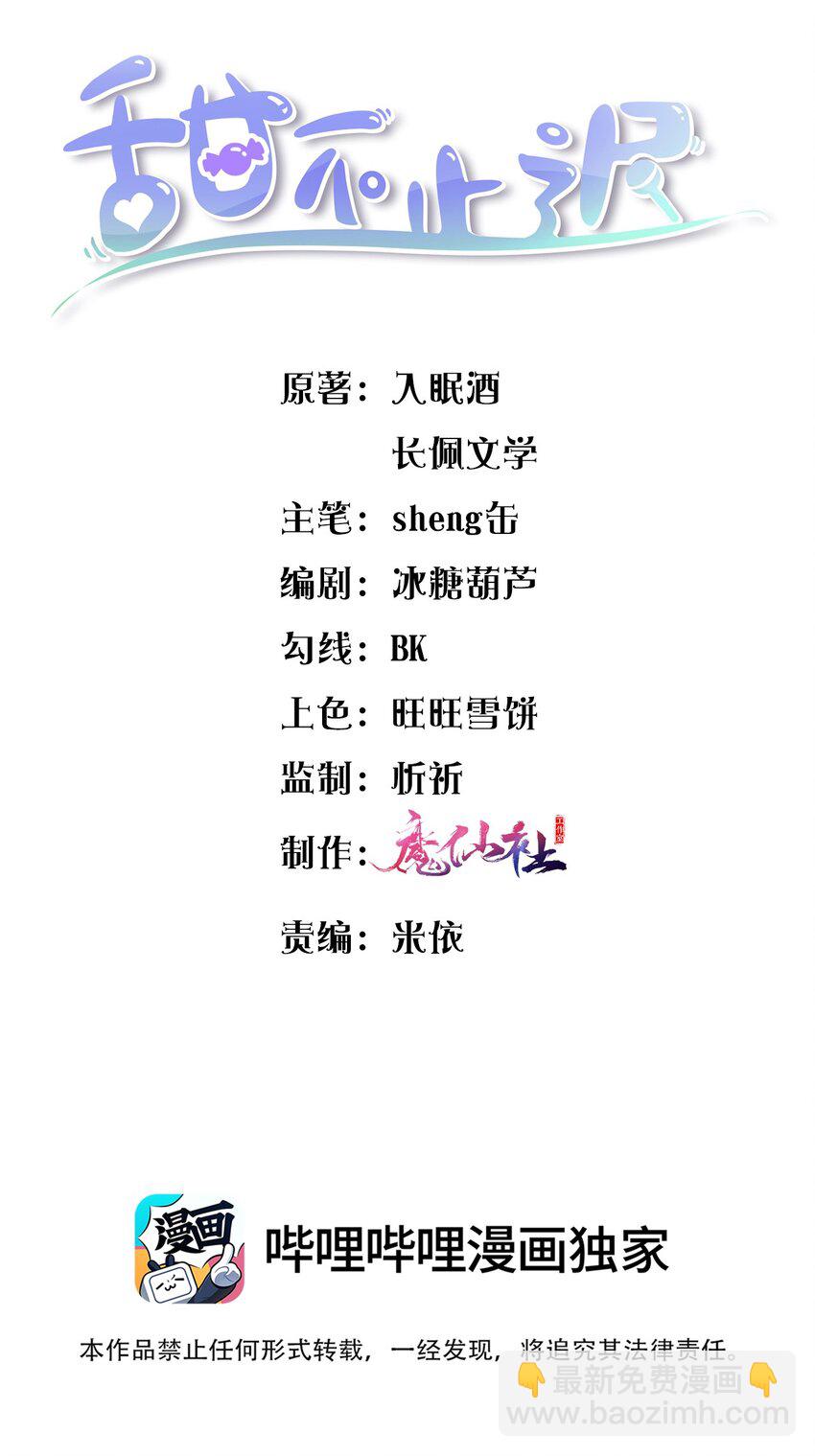 063 不要离开我！1