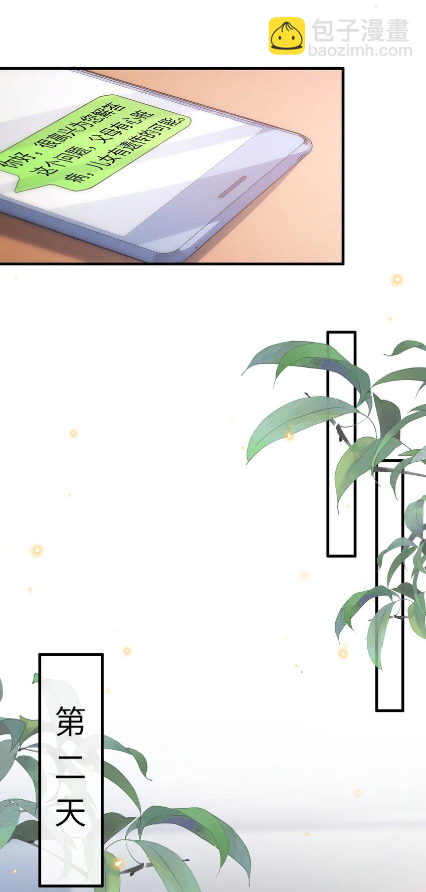 063 不要离开我！12