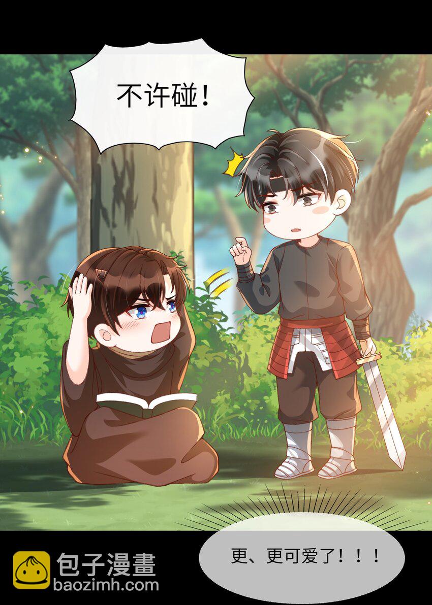 番外 恶龙和王子13