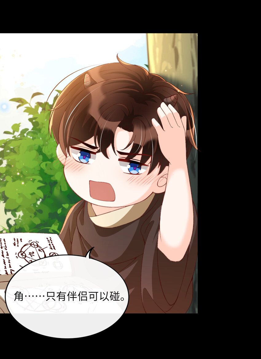 番外 恶龙和王子15