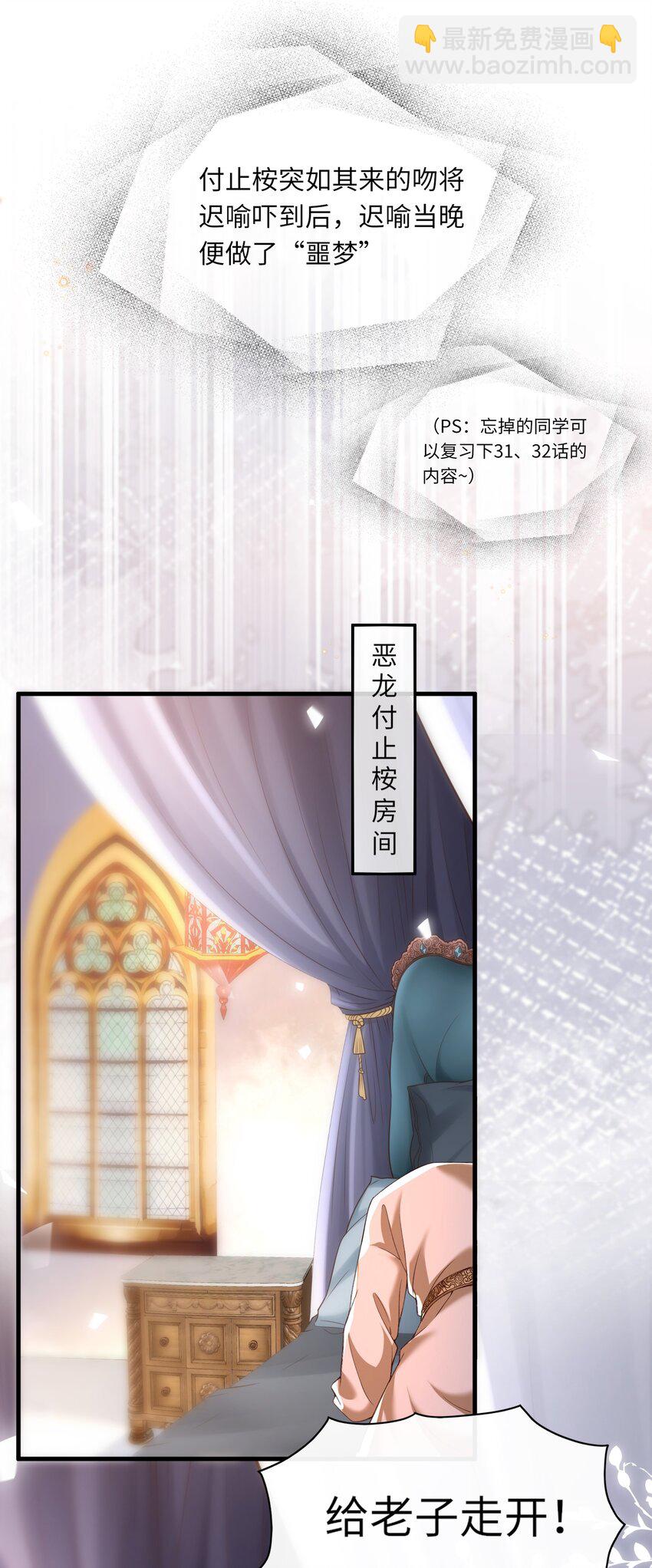 番外 恶龙和王子2