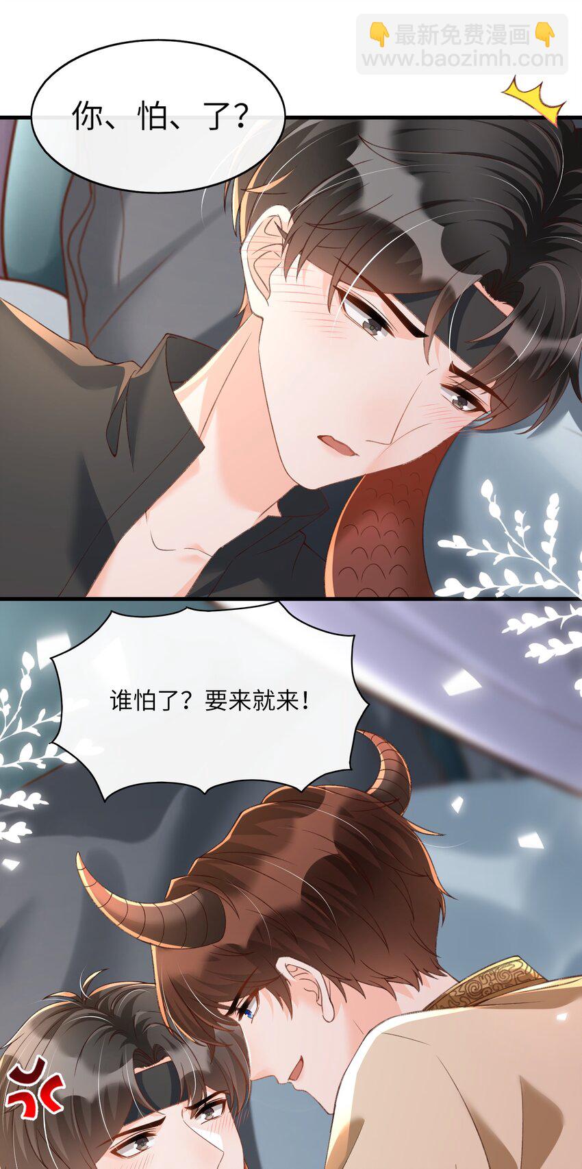 番外 恶龙和王子23