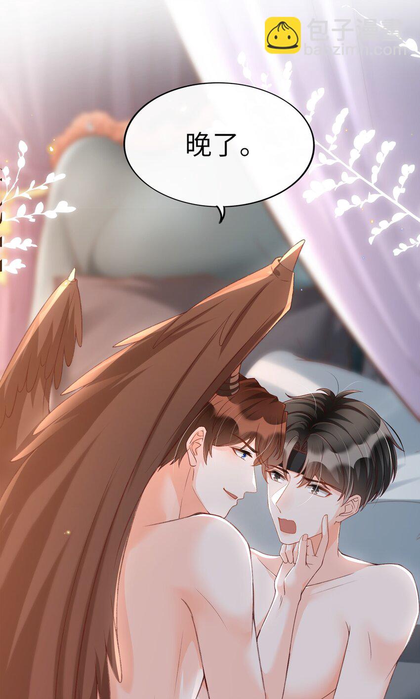 番外 恶龙和王子34