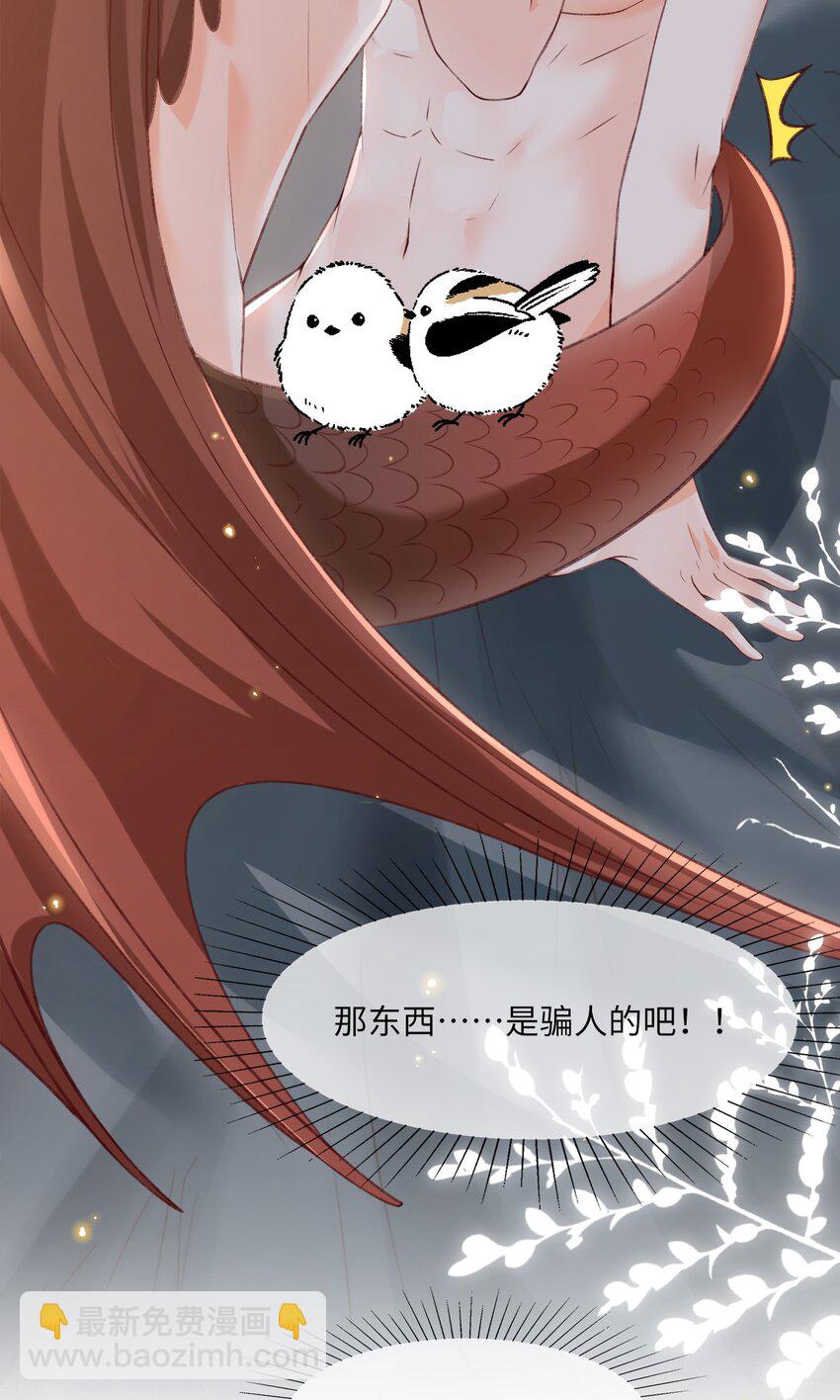 番外 恶龙和王子35