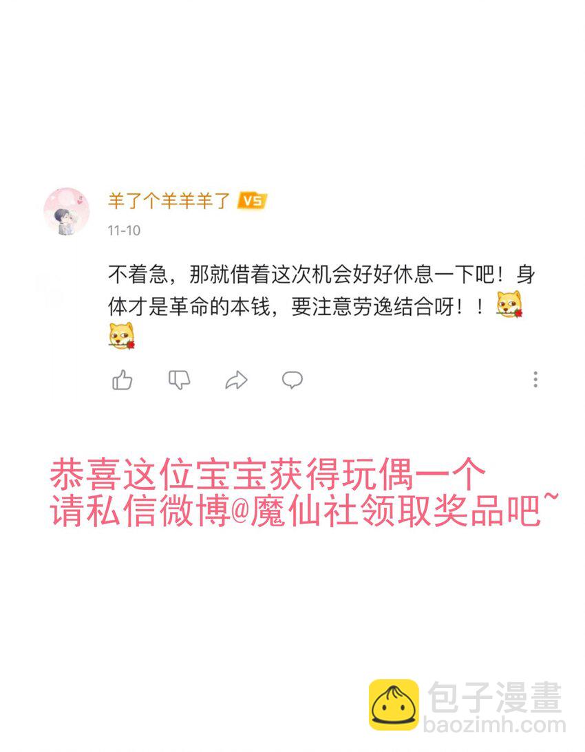 番外 恶龙和王子37