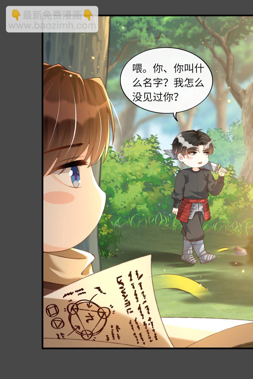 番外 恶龙和王子8