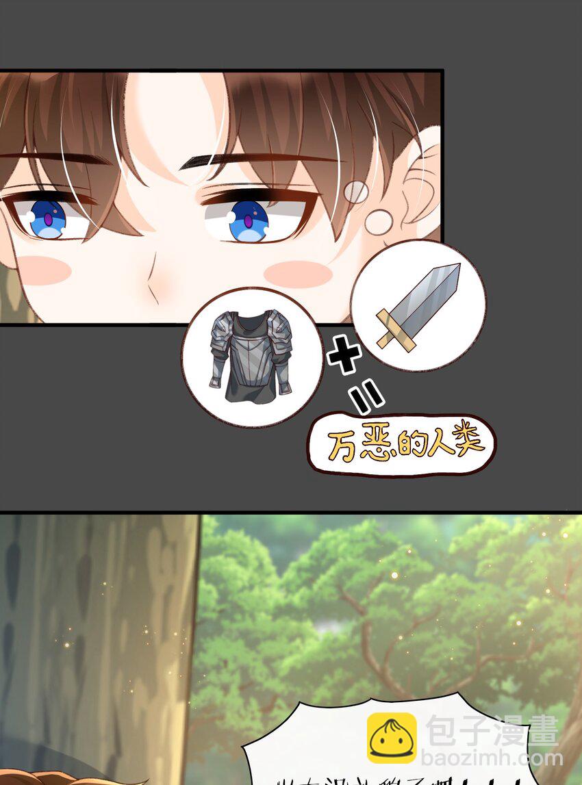 番外 恶龙和王子9