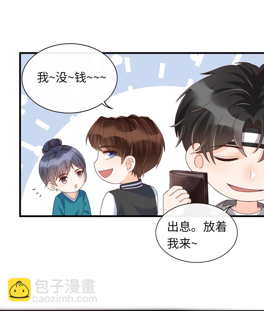 068 和男朋友一起养！10