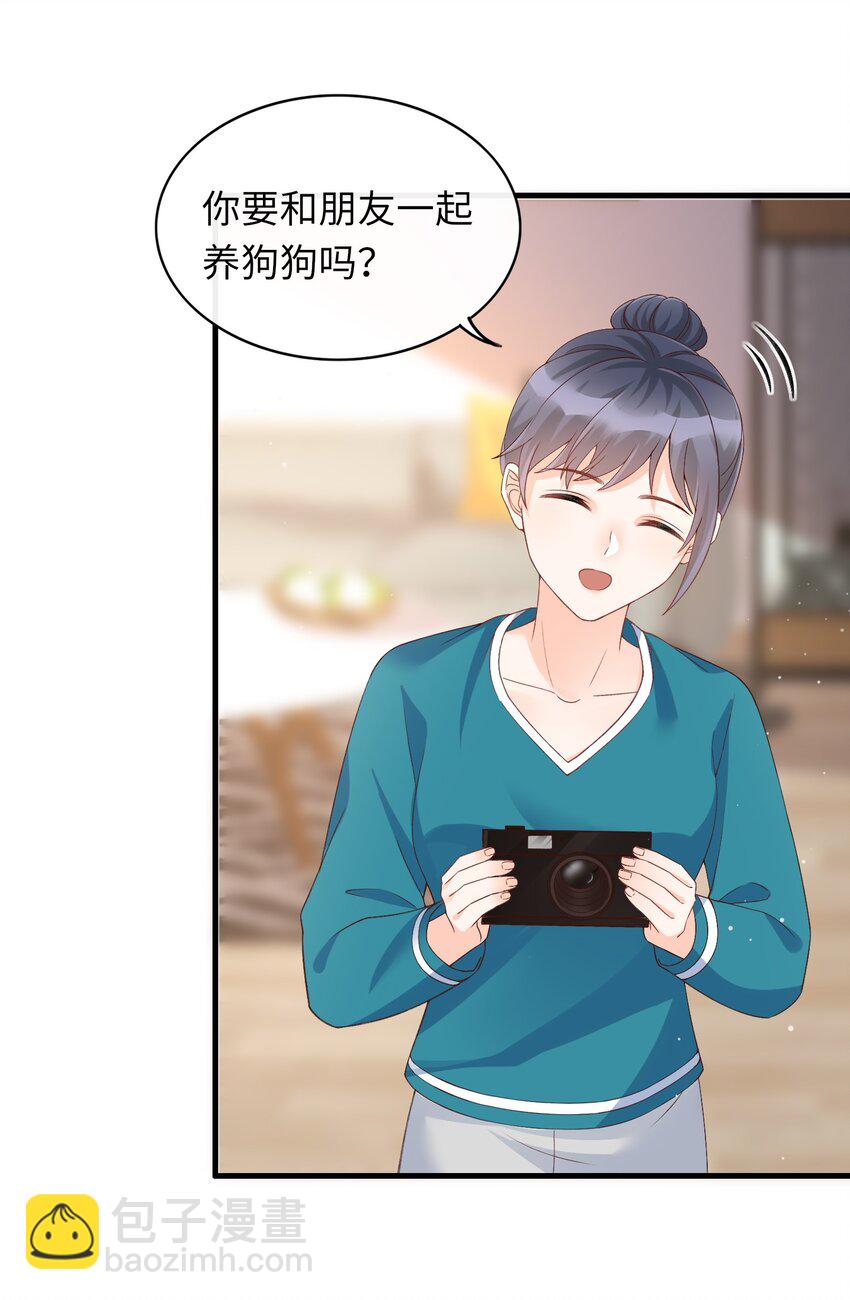 068 和男朋友一起养！14
