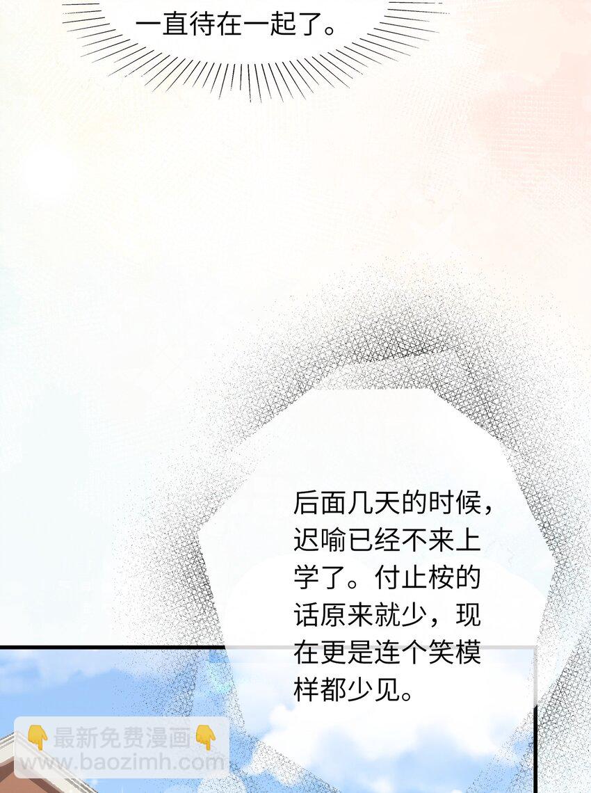 068 和男朋友一起养！22