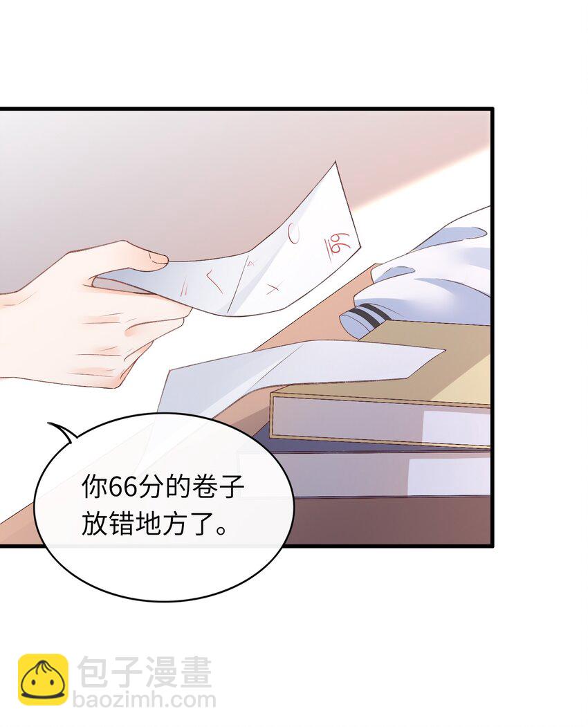 068 和男朋友一起养！29