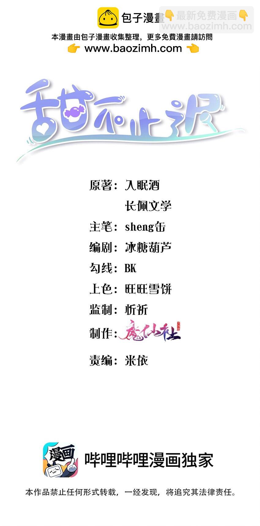 069 没有你的未来我该怎么面对！1