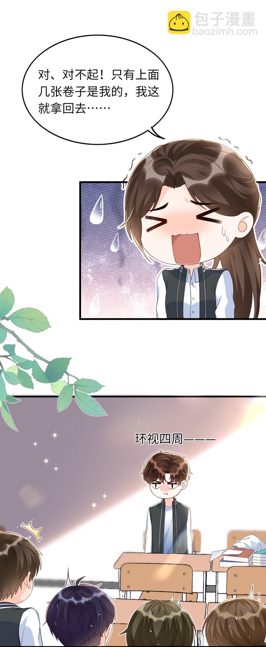 069 没有你的未来我该怎么面对！2