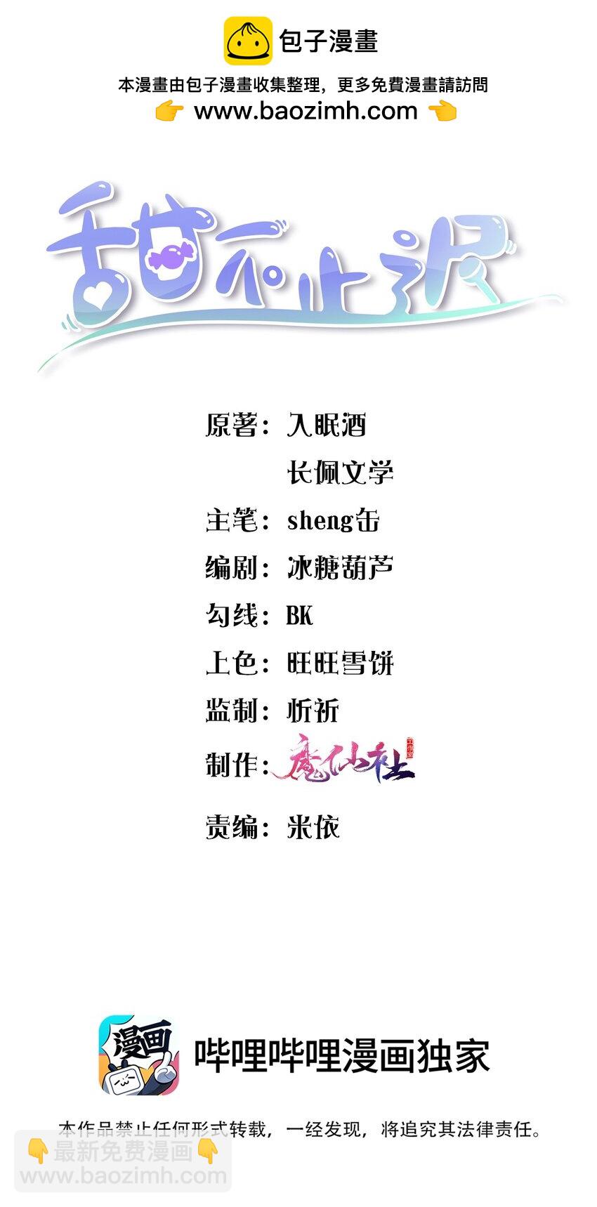 072 说你也想我！1