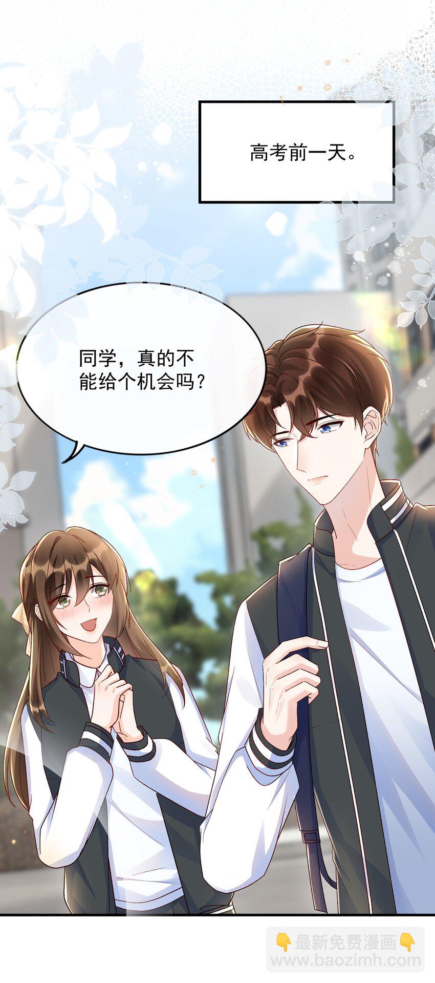 072 说你也想我！2