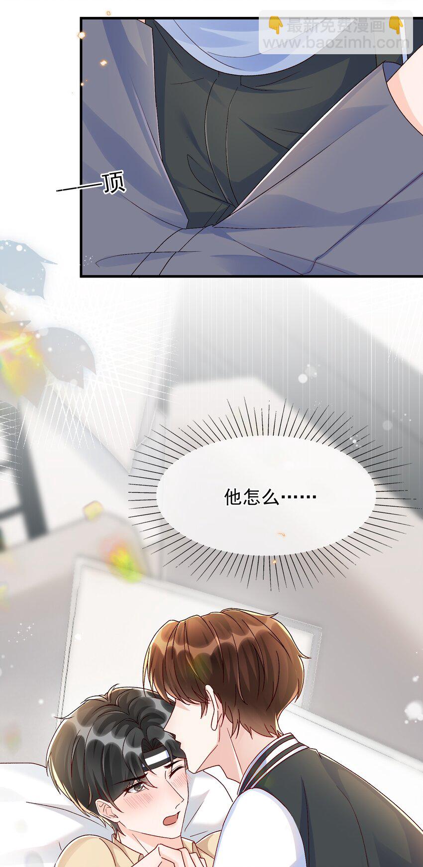 072 说你也想我！21