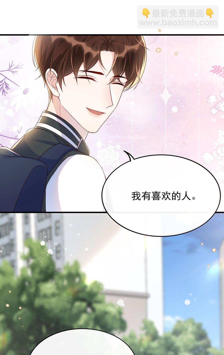 072 说你也想我！3