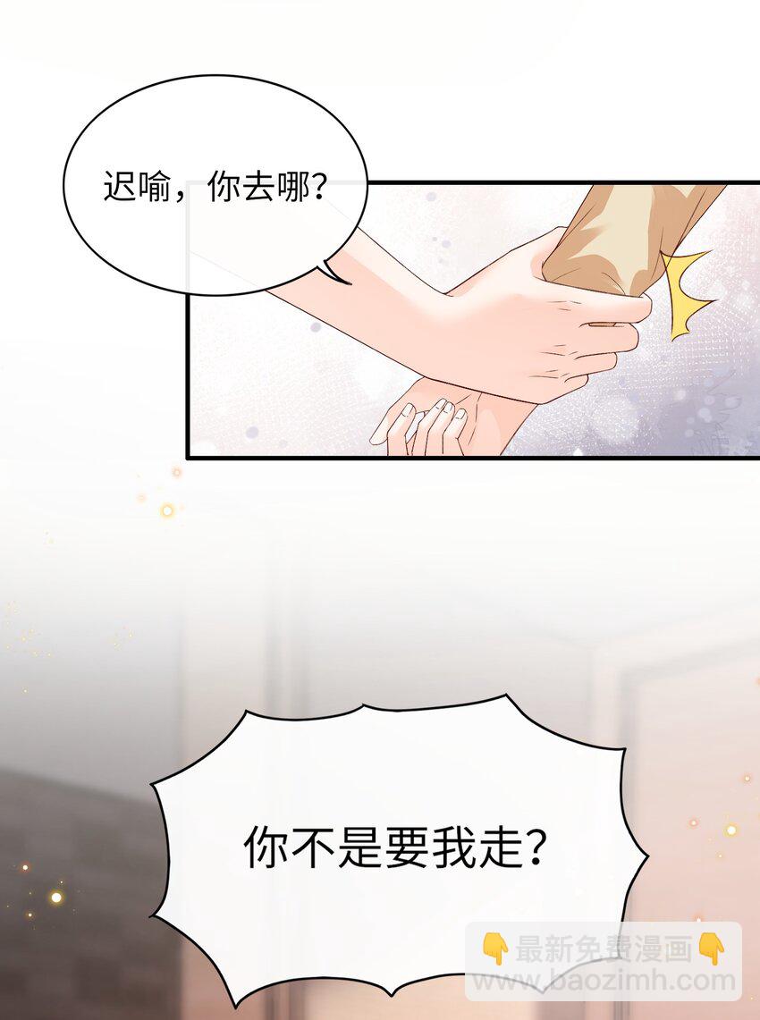 066 付止桉！你终于疯了吗！！22