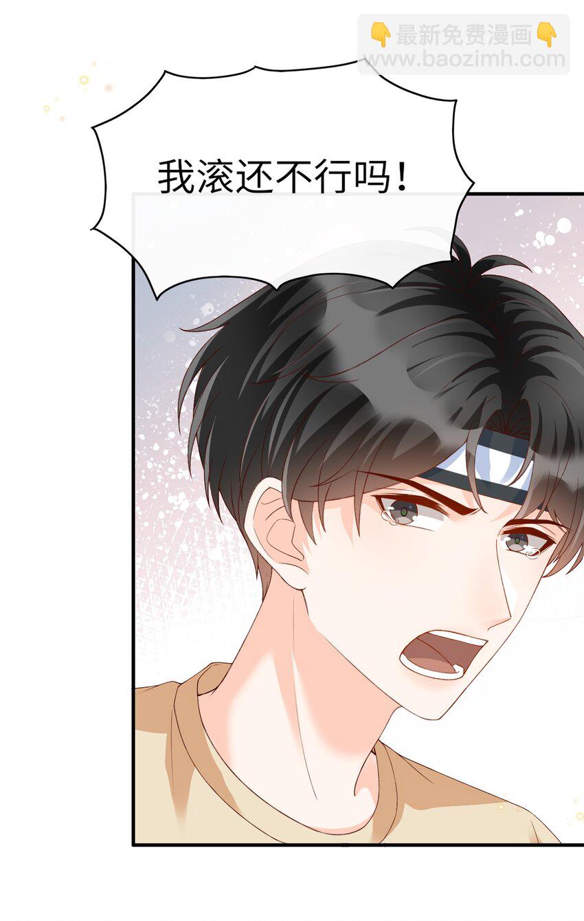 066 付止桉！你终于疯了吗！！24