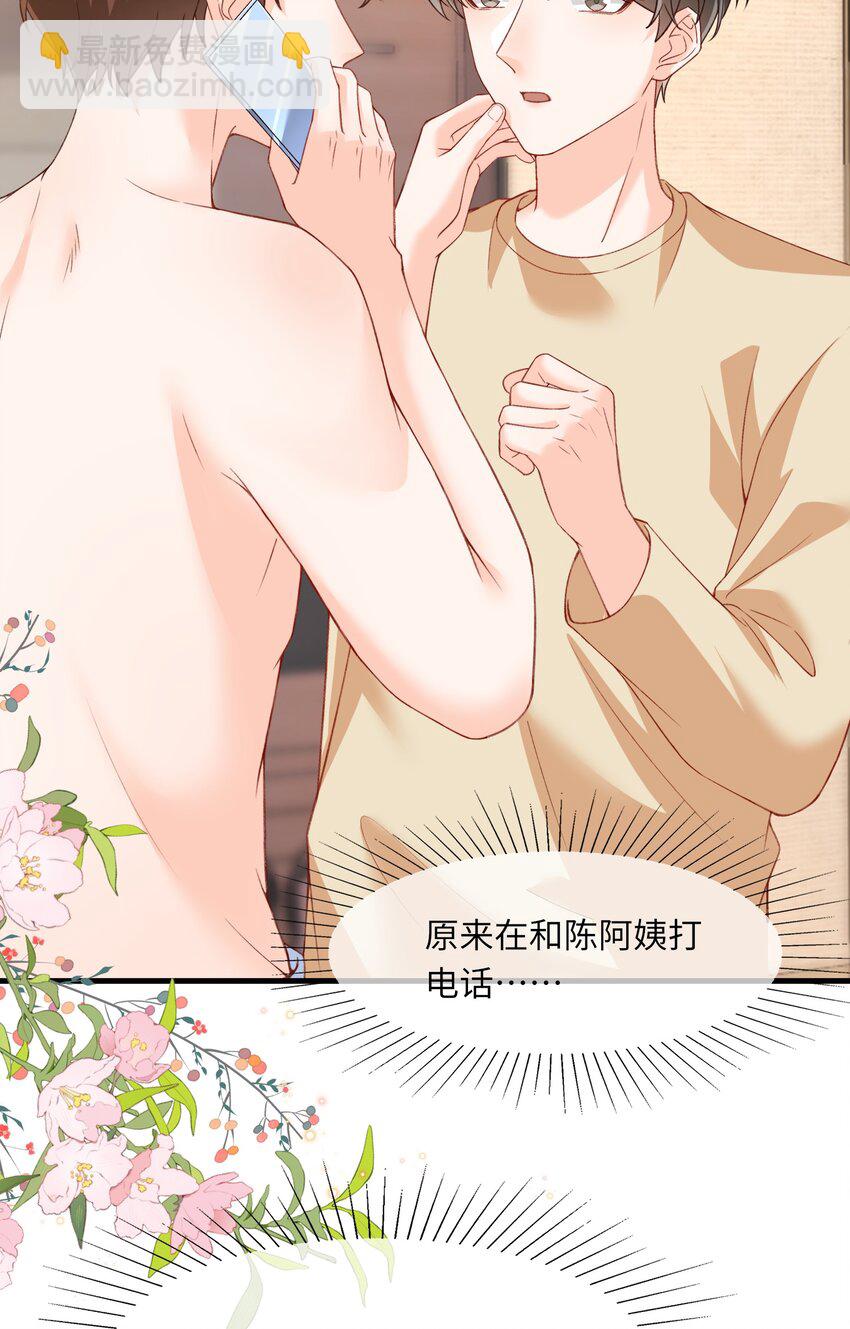 066 付止桉！你终于疯了吗！！6