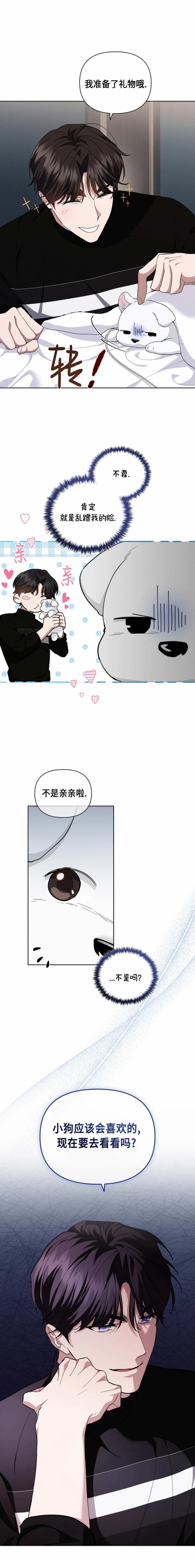 第17话11