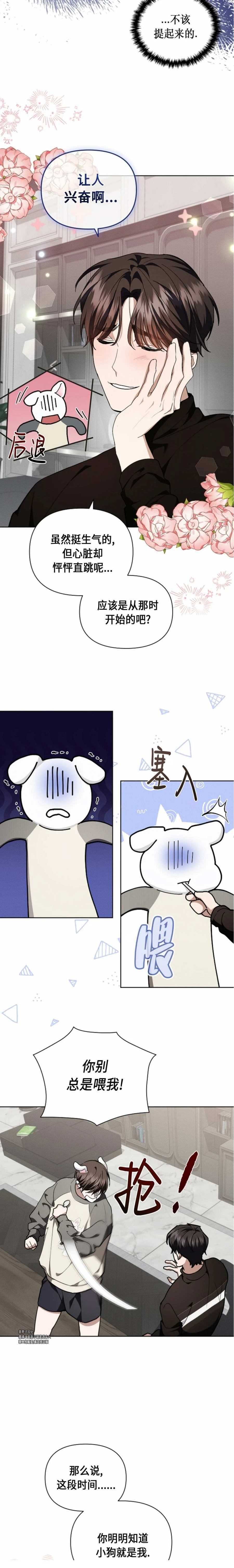 第17话4
