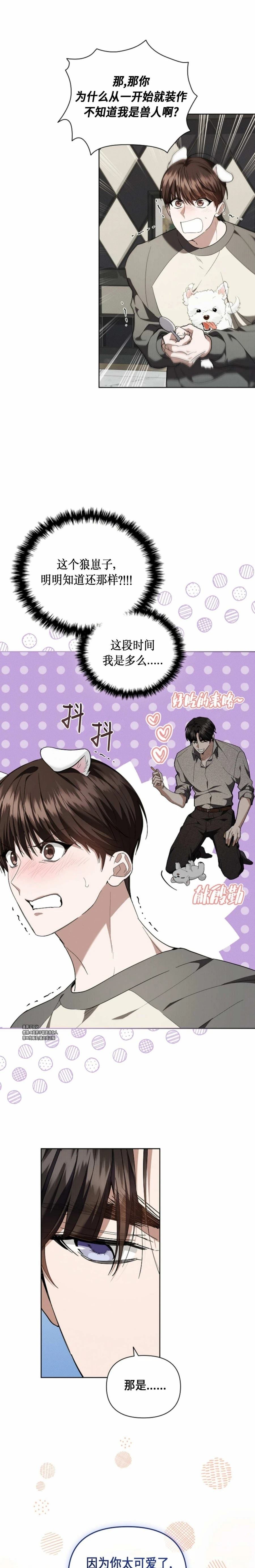 第17话6