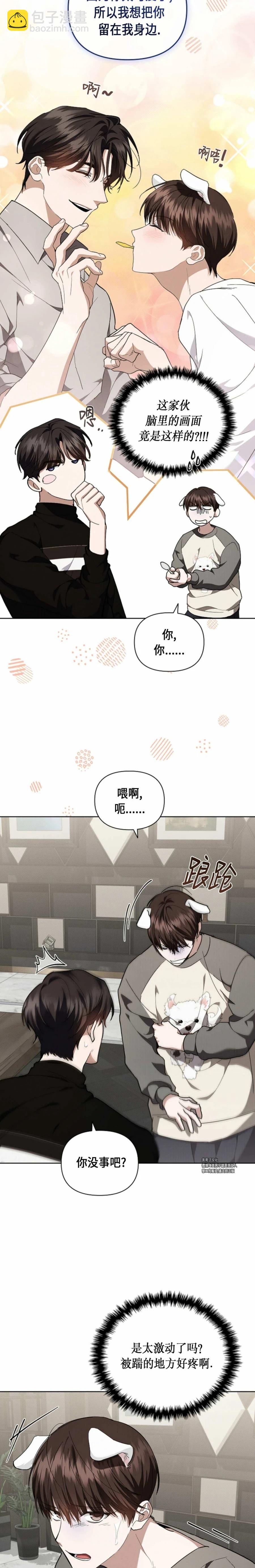 第17话7